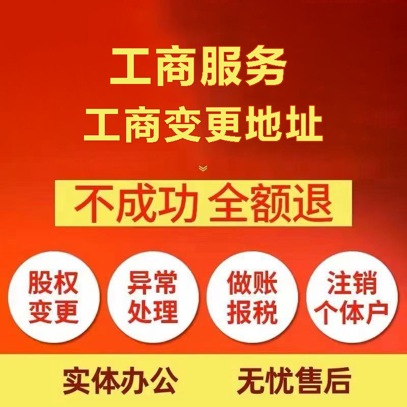 北京苏州注册公司&工商登记~低费用代理记账+轻松几步搞定