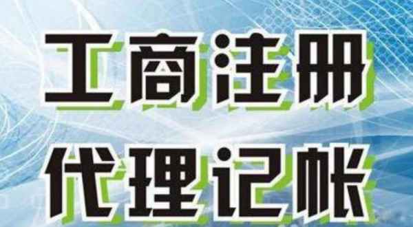 北京苏州创业注册执照+无需到场+专业团队全程代办公司注册+省时省