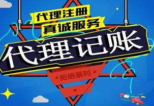 北京苏州代理记账报税流程与记账报税的收费是多少钱？