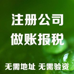 北京老板开公司这些数据一定要熟记！